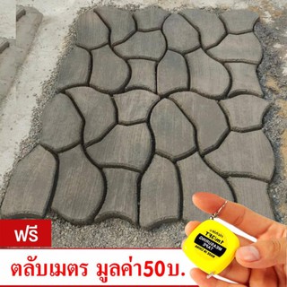 แม่พิมพ์บล็อคทางเดิน ขนาดใหญ่พิเศษ 50x60x4 cm#470