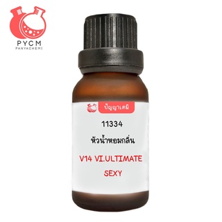 11334 หัวน้ำหอมกลิ่น V14 VI.ULTIMATE SEXY NOW W 14   VICTORIAas Secrett Very Sexy Now for women