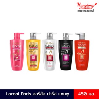 Loreal Paris Elseve Shampoo ลอรีอัล ปารีส แชมพู 450 มล