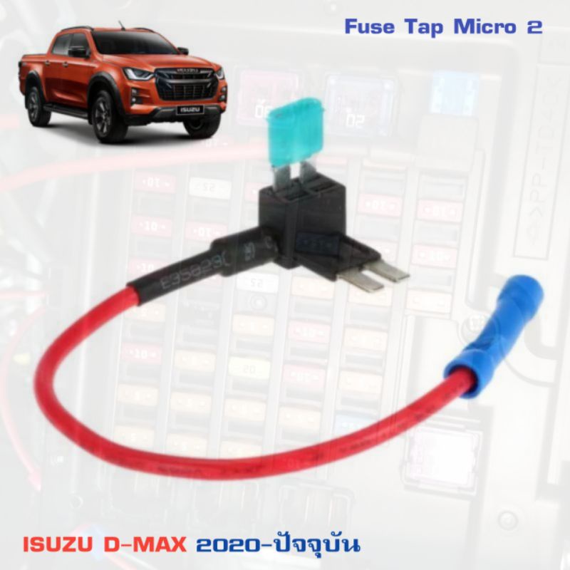 ฟิวส์แท็ป ISUZU 2020-23ไมโคร2 Fusetap micro2 สำหรับรถ ISUZU D-MAX 2020-2023/ FORD RANGER (T6)