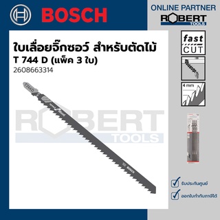 Bosch รุ่น T 744 D ใบเลื่อยจิ๊กซอว์ Speed for Wood สำหรับตัดไม้ 3 ใบ (2608663314)