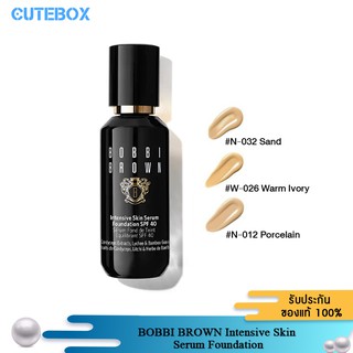 [ลดเหลือ 1,625.- Code PR2SFRU] BOBBI BROWN Intensive Skin Serum Foundation รองพื้นเซรั่มเนิ้อนุ่มบางเบา