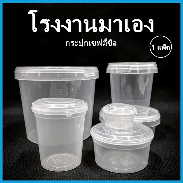 (LOY1)กระปุกเซฟตี้ซีล ไม่มีหูหิ้ Safty Sealกระปุกเซฟตี้ซีลไม่มีหูหิ้วกระปุกเซฟตี้กระปุกทรงเหลี่ยมทรงกลม 1 แพ็ค(10-50 ใบ)