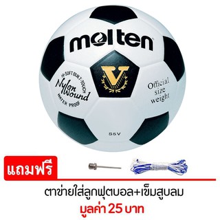 ลูกฟุตบอลหนังเทียม ขาวดำ Molten Football No.5 S5V