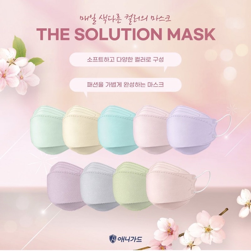 🇰🇷(พร้อมส่งในไทย) แมสก์เกาหลี KF94 Anyguard Super Premium Mask กันไวรัส