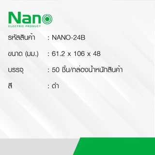 50ชิ้น 30 ชิ้น ยกลัง กล่องพักสาย กล่องพัก 2x4 4x4 NANO 24MB 24M 24Y 24B 24W 44M 44MB 44Y 44B 44W แบบมิล แบบหุน