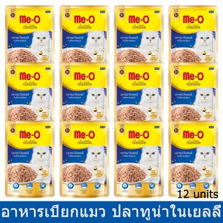 Me-O Delight Tuna in Jelly [70g x12] อาหารแมวเปียก มีโอ ดีไลท์ รสปลาทูน่าในเยลลี่