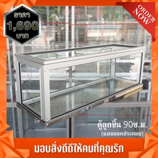 ตู้ลูกชิ้น​ 90ซ.ม. ราคา​ 1,690​฿ แถมฟรีถาดสแตนเลสแท้ มูลค่า​…