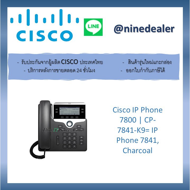 Cisco IP Phone 7800 | CP-7841-K9= IP Phone 7841, Charcoal