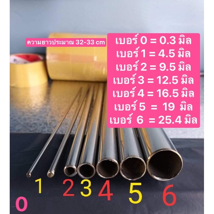 แท่งม้วนขนมทองม้วนสแตนเลส ยาว 32-33cm 6 อัน ราคาถูก Shopee Lazada