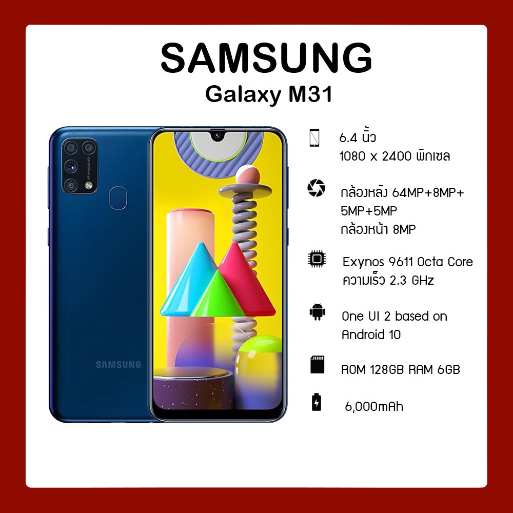 samsung m31 8gb ram 128