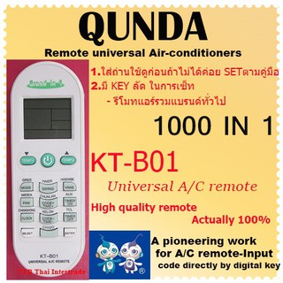 QUNDA KT-B01 รีโมทแอร์รวม 1,000 ใน 1  รุ่นรวมสำหรับแอร์ยี่ทั่วไป มีปุ่มลัดยี่ห้อ กด เซ็ท ง่าย