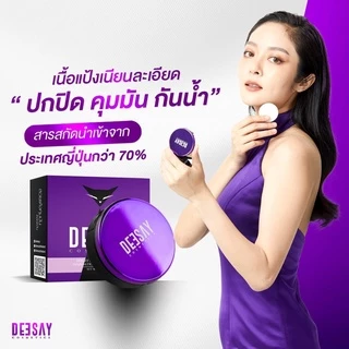 DEESAY : แป้งดีเซ้ย์มินิ MINI DEESAY BRIGHT SKIN COLOR CONTROL ขนาด : 4.8 g.