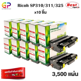 Boom+ / Ricoh / SP310 / SP311 / SP325 / ตลับหมึกเลเซอร์เทียบเท่า / SP311DNw / SP311DN / สีดำ / 3,500 แผ่น / 10 กล่อง