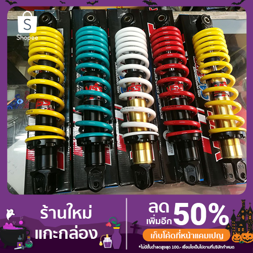 YSS โช้ค รุ่น DTG-plus แก๊สในตัว Scoopy-i/ Click110i / Mio/ Fino