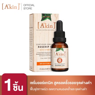 Akin เซรั่มบำรุงผิวหน้า ออร์แกนิค สูตรลดริ้วรอยและจุดด่างดำ  20 ml.