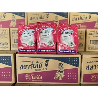 !!ยกลัง!! สตาร์เกิลจี 1กิโลกรัม**ยกลัง**20ถุง กำจัด ป้องกันแมลงทุกชนิด 1kg*20ถุง
