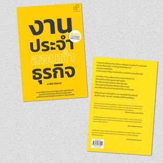 งานประจำสอนทำธุรกิจ : นาฟิส อิสลาม