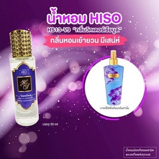 น้ำหอมกลิ่น วิคเตอร์เรียบูล ขนาด 30 ml.กลิ่นเทียบแบรนด์ รหัสสินค้า V9H ( 199 บ.)