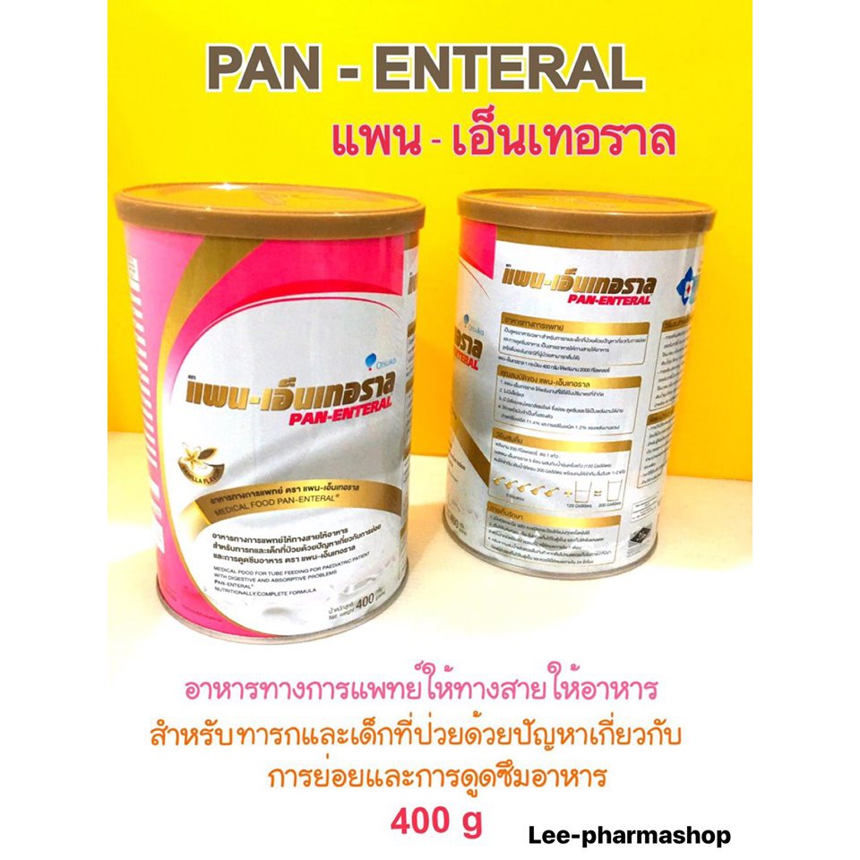 Pan Enteral 400g // แพน-เอ็นเทอราล