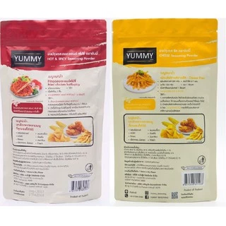 YUMMY ผงปรุงรส เซ็ท 2 รสชาติ รสฮอต แอนด์ สไปซี่ และ รสชีส ขนาด500กรัม