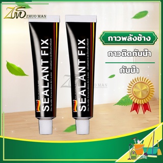 กาวติดผนัง  กาวอเนกประสงค์ SEALANT FIX กาวพลังช้าง ม่มีกลิ่น กาวติดกันน้ำ พลังช้าง คุณภาพแรงยึดเกาะสูง ไม่ต้องเจาะผนัง