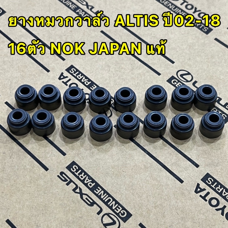 วาลว์ไอดี ไอเสีย ยางหมวกวาล์ว Toyota ALTIS ปี 2002-2012 เครื่อง 3ZZFE 1.6 ของแท้JAPAN ราคา ถูกที่สุด ดีลบีเคเค แกลเลอรีภาพที่ 3
