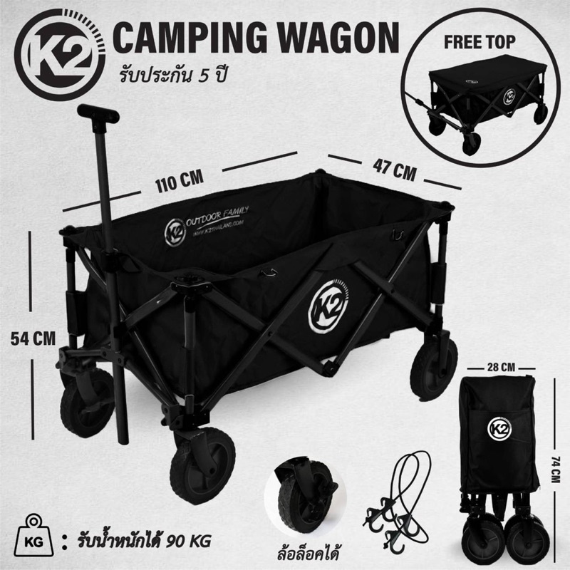 รถลาก แคมป์ปิ้งพับได้ K2 Camping wagon รับน้ำหนักได้ 80-90 kg พร้อมส่ง 9 สี
