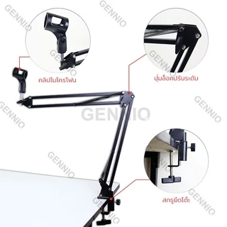 Elit ขาตั้งไมโครโฟน Desktop Microphone Holder Suspension Boom สีดำ/ฟ้า/แดง/ขาว รุ่น MHB2001-SE