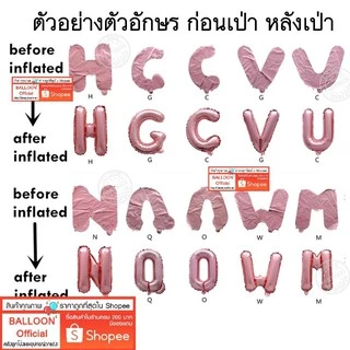 🇹🇭 ร้านไทย ส่งเร็ว‼️ ลูกโป่งตัวอักษร A-Z ขนาด 16 นิ้ว เลือกตัวอักษรได้ค่ะ เลื่อนภาพไปทางขวาเพื่อดูวิธีสั่งค่ะ