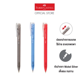 Faber-Castell  Ball Pen RX5 ปากกาลูกลื่น รุ่น RX5