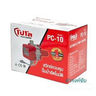 สวิทช์ควบคุมปั๊มน้ำอัตโนมัติอัจฉริยะ รุ่น PC-10