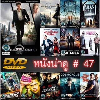 DVD หนังน่าดู ราคาถูก # 47