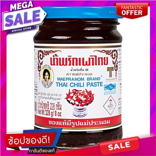 แม่ประนอมน้ำพริกเผา 228กรัม เครื่องปรุงรสและเครื่องเทศ Mae Pranom Chili Paste 228 grams