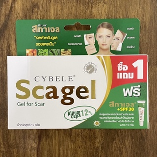 **ซื้อ 1 แถม 1**[CYBELE SCARGEL 4กรัม/ 9กรัม/ 19กรัม] ซีเบล สกาเจล เจลลดรอยแผลเป็น [13142/13145/13140/26571]