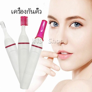 ที่โกนขน เครื่องกันคิ้วไฟฟ้า มีดเล็มขนคิ้ว Electric eyebrow trimmer