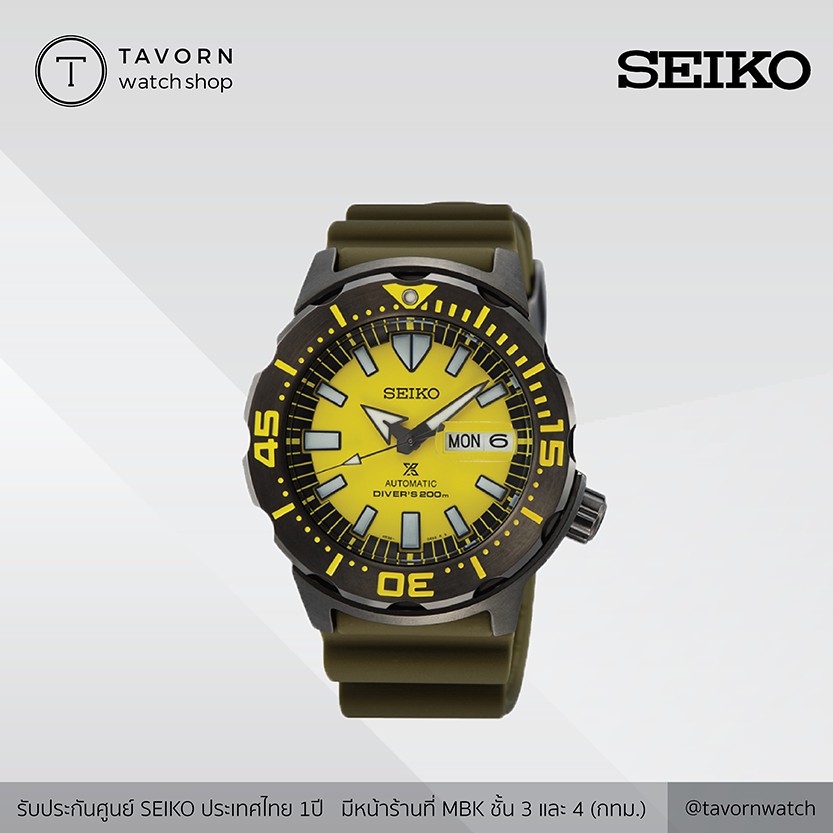 นาฬิกา SEIKO PROSPEX MONSTER ASIA SPECIAL EDITION รุ่น SRPF35K1