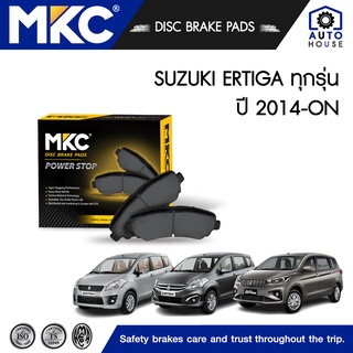 ผ้าเบรคหน้า หลัง SUZUKI ERTIGA 1.4 (ZE), Gen1 ปี 2013-2018, ผ้าเบรค MKC