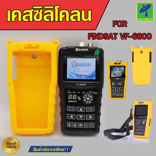 Mastersat เคส ซองซิลิโคลนสำหรับเครื่องวัดดาวเทียม FINDSAT VF-6800/6800P Case ใส่ง่าย พอดีเครื่อง มีสายสำหรับแขวน