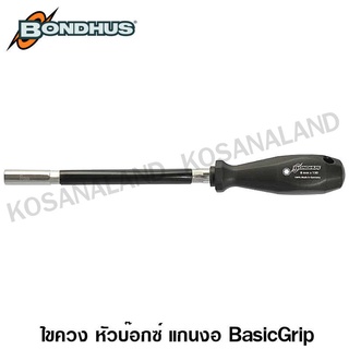 BONDHUS ไขควง หัวบ๊อกซ์ แกนงอ 150 x 100 mm. SW#7 รุ่น 11212 BasicGrip (Hexagon Nutdriver with flexible shaft, with plastic jacket)