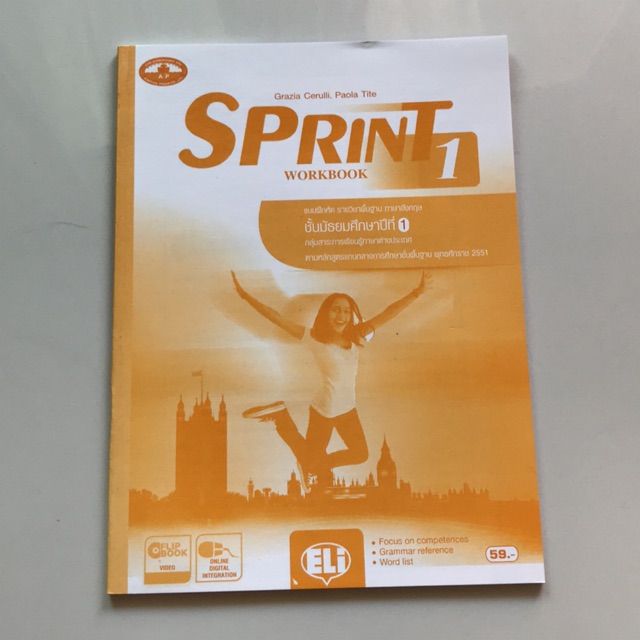 แบบฝึกหัดภาษาอังกฤษ SPRINT ม.1 #เอมพันธ์