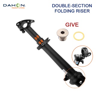Dahon คอแฮนด์จักรยาน พับได้ ปรับความสูงได้ 360 มม.-455 มม. 25.4/28.6 มม.