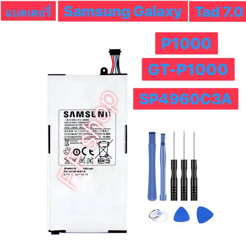 แบตเตอรรี่ แท้  Samsung Galaxy Tab 7.0 P1000 P1000 GT-P1000 SP4960C3A 4000mAh พร้อมชุดถอด ร้าน F.F s