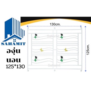 เหล็กดัดหน้าต่าง ลายองุ่น 130x125รวมขายึด