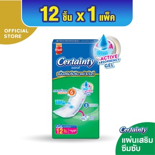 Certainty Subpad เซอร์เทนตี้ซับแพด แผ่นเสริมซึมซับ เดย์ &amp; ไนท์ (12 ชิ้น x 1 แพ็ค)