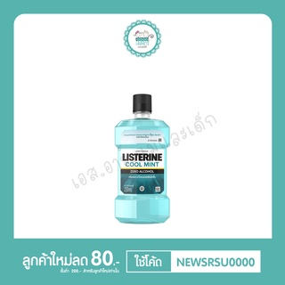 น้ำยาบ้วนปาก ลิสเตอรีน 270 ml.