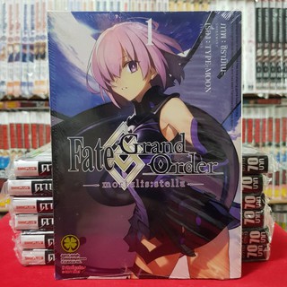 Fate Grand Order : -mortalis:stella- เล่มที่ 1 หนังสือการ์ตูน มังงะ มือหนึ่ง