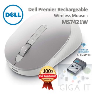 Dell Premier Rechargeable Wireless Mouse - MS7421W, Platinum Silver ประกันเดล 3 ปี