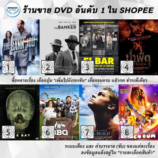 DVD แผ่น THE BANK JOB | The Banker | The Bar | The Barrens ป่าผีดุ | The Bay 24 | The BBQ | The Beach | The Beach