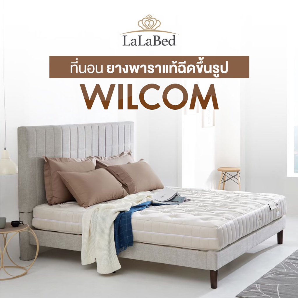 Lalabed By Dunlopillo ที่นอนยางพาราแท้ฉีดขึ้นรูป 100% รุ่น Wilcom หนา 8 นิ้ว แถมฟรีหมอนหนุนสุขภาพ ส่งฟรี